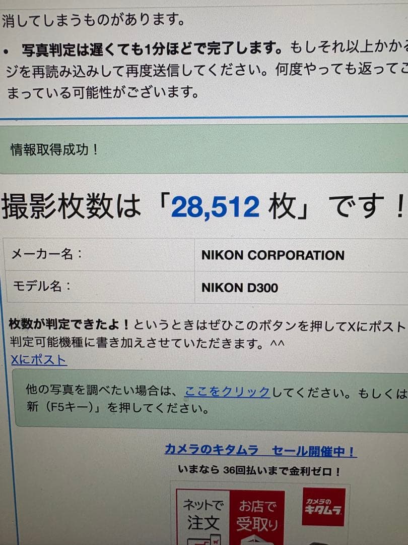 【美品】Nikon D300 ボディ 動作確認済