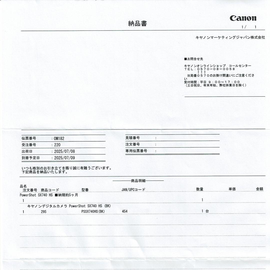 ヘナ【新品・未使用】Canon POWERSHOT SX740 HS黒