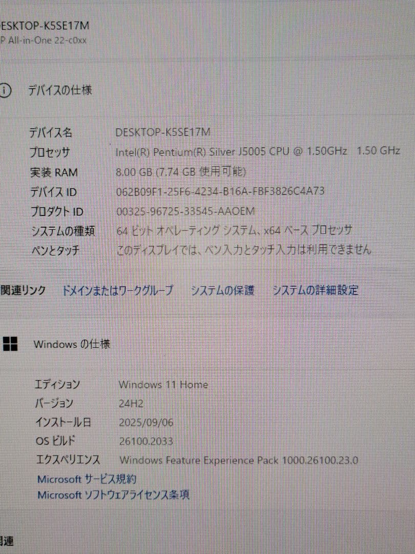 美品　HP All-in-One22-c0016jp 一体型デスクトップパソコン
