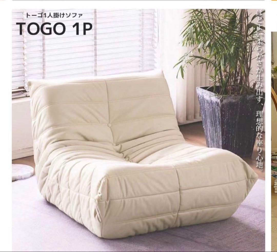 1P ソファ クリーム色　オットマン付