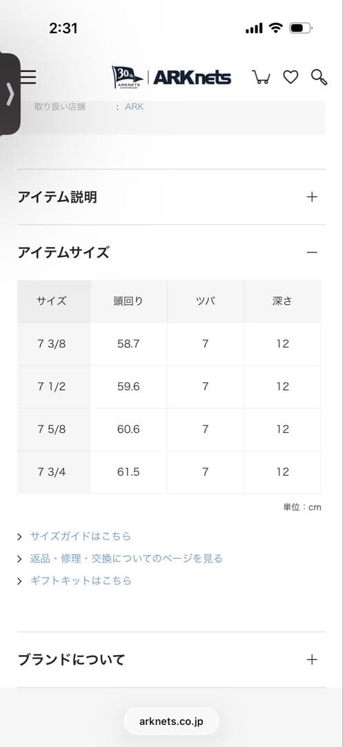 チャレンジャーコラボキャップ７1/2