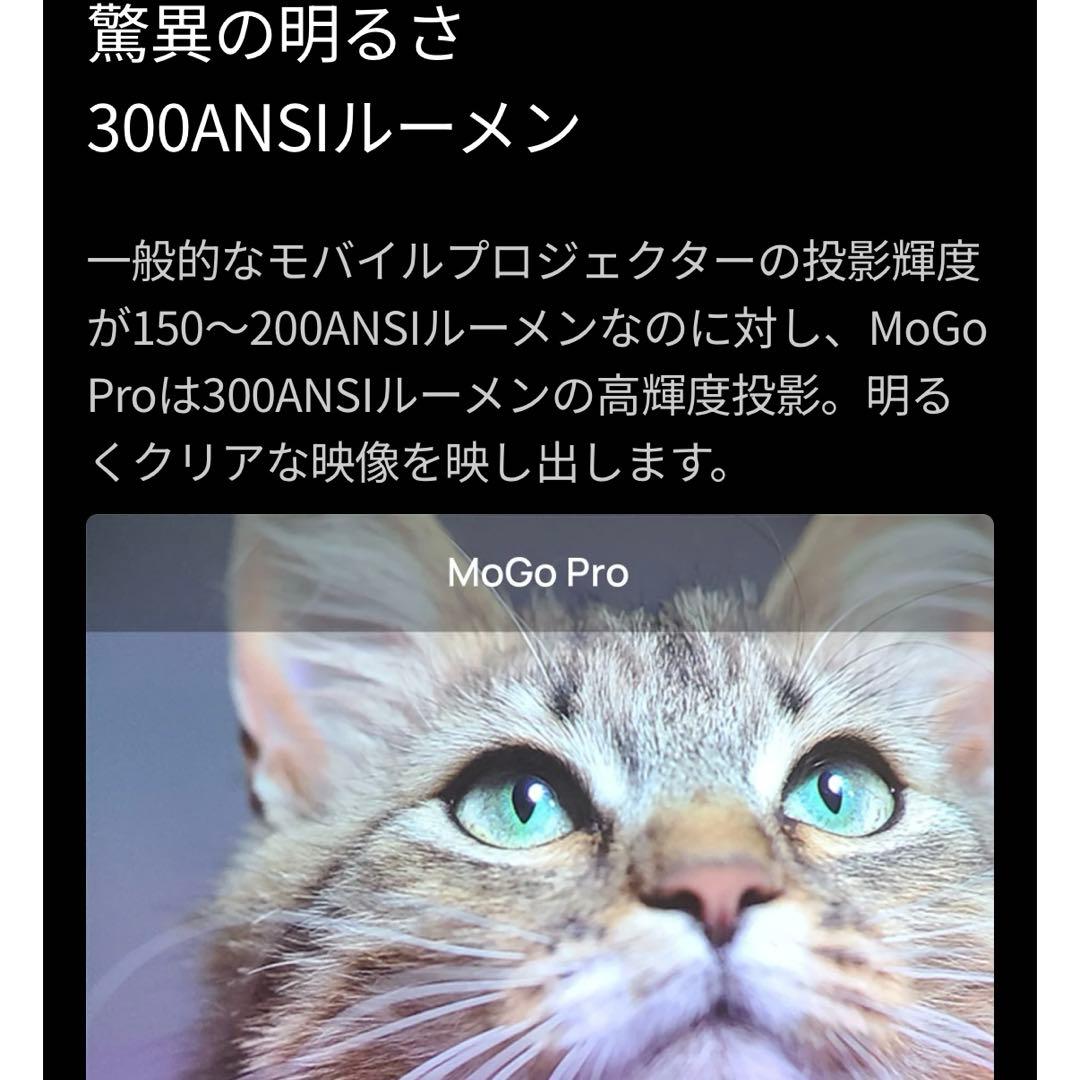 【最終値下げ・美品】XGIMI MOGO Pro プロジェクター本体