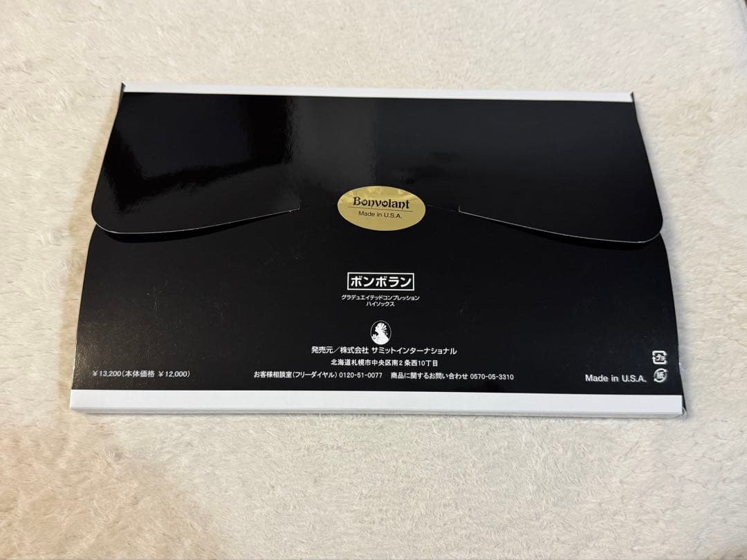 【新品未使用】ボンボラン Sサイズ 黒 サミットインターナショナル