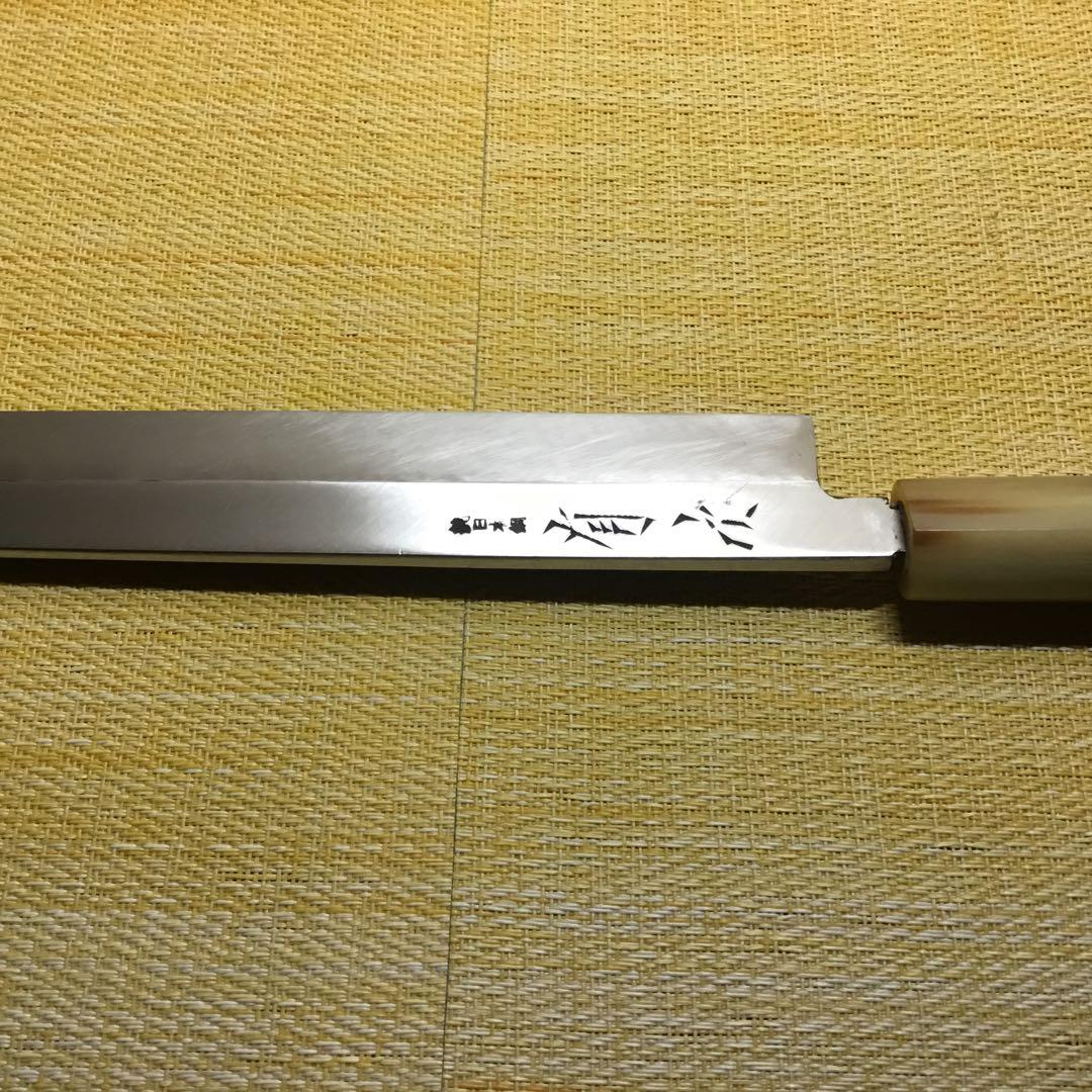 東京築地　有次　本焼柳刃包丁(ポンでお願い致します)