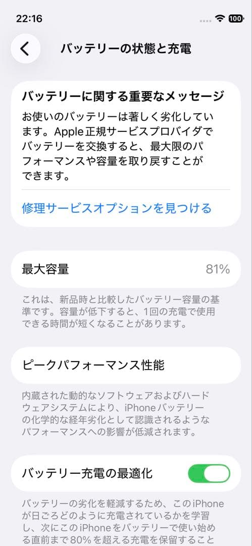 iPhone 12 mini 64GB ホワイト　白