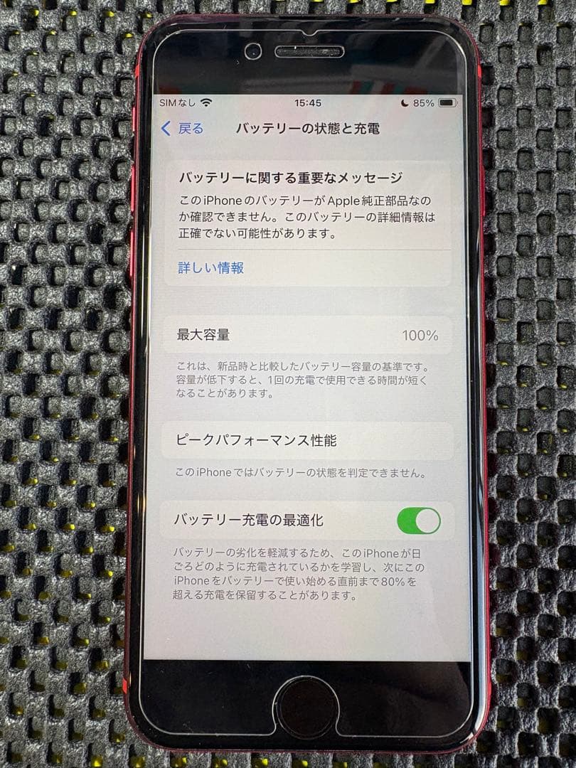 【美品】iPhone SE (第2世代) 128GB ※バッテリー交換済！