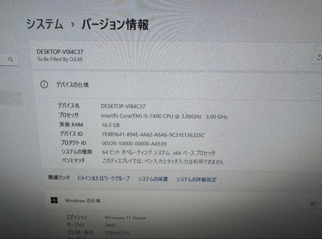 自作ゲーミングPC GTX1070搭載 FF14快適動作