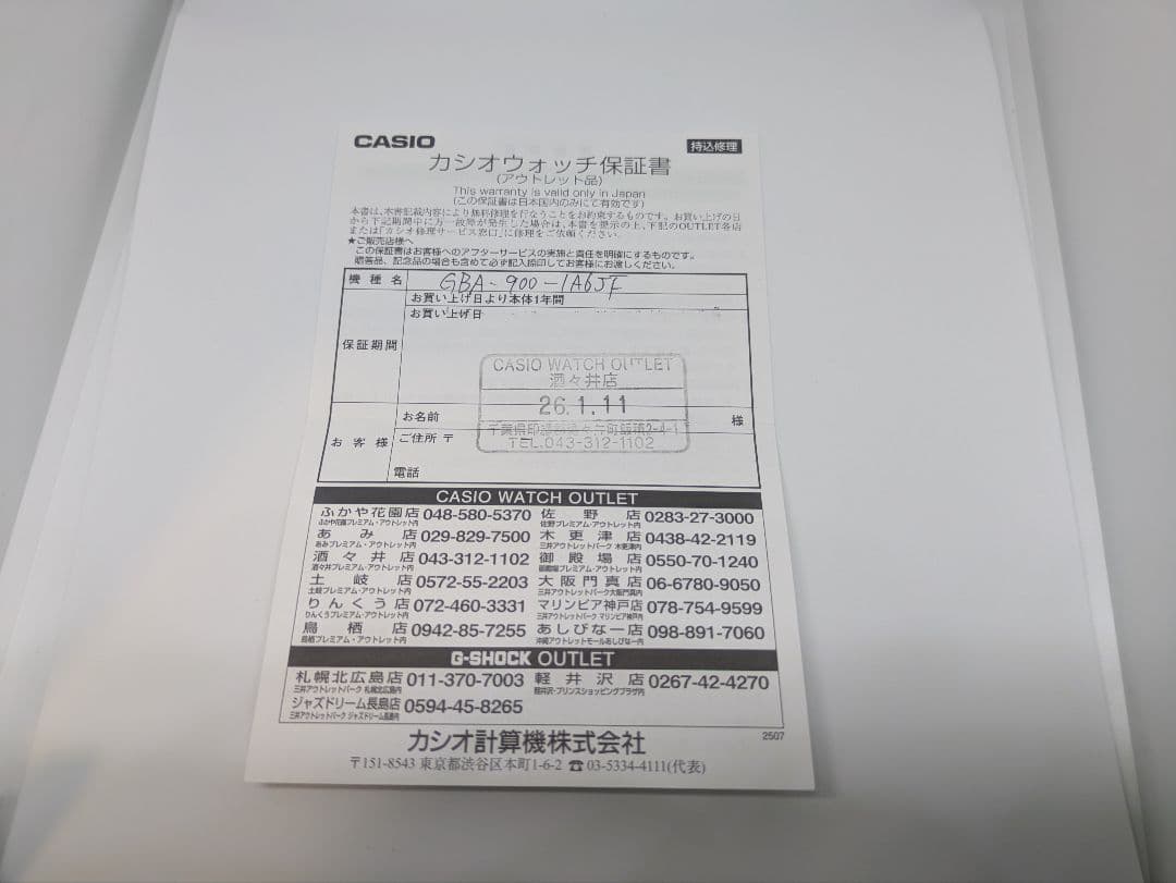 時計 CASIO G-SHOCK GBA-900-1A6JF