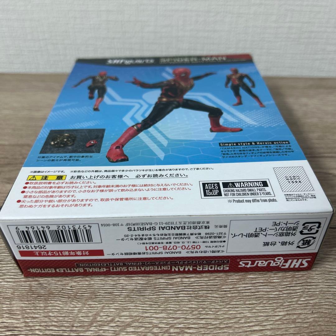 スパイダーマン ノーウェイホーム 一体型スーツ ファイナルバトル フィギュアーツ