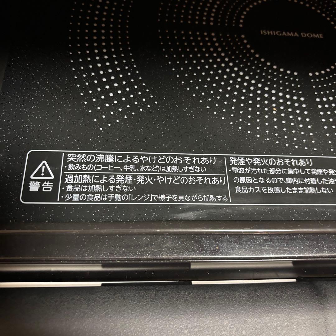 東芝石窯ドーム過熱水蒸気オーブンレンジ