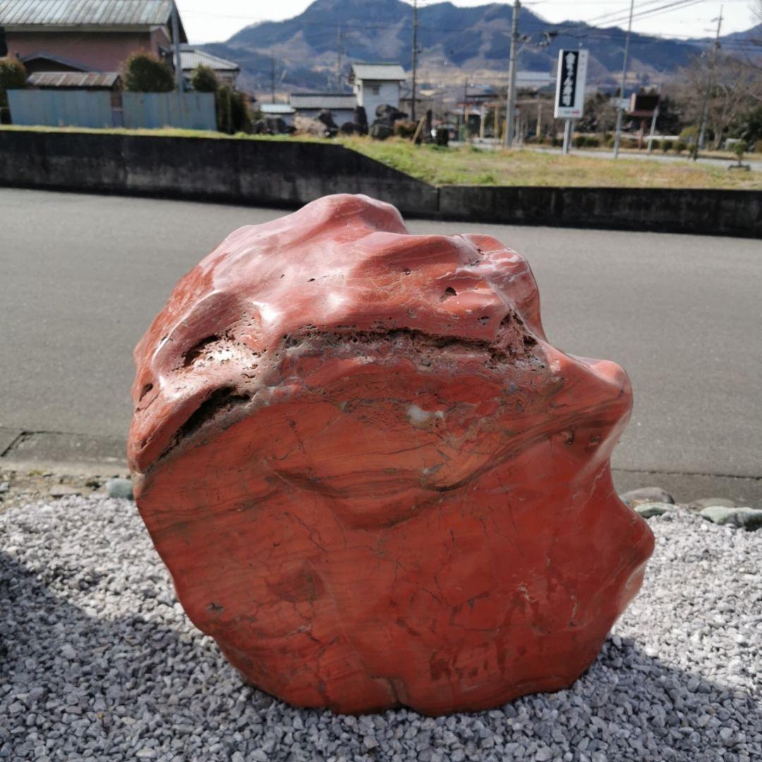 レッドジャスパー　317キロ　赤玉石　庭石　鑑賞石　石　置物　オブジェ