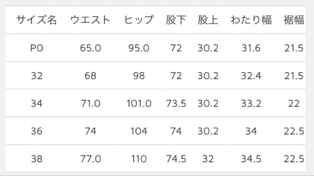 シンゾーン ハイウエストチノ 34