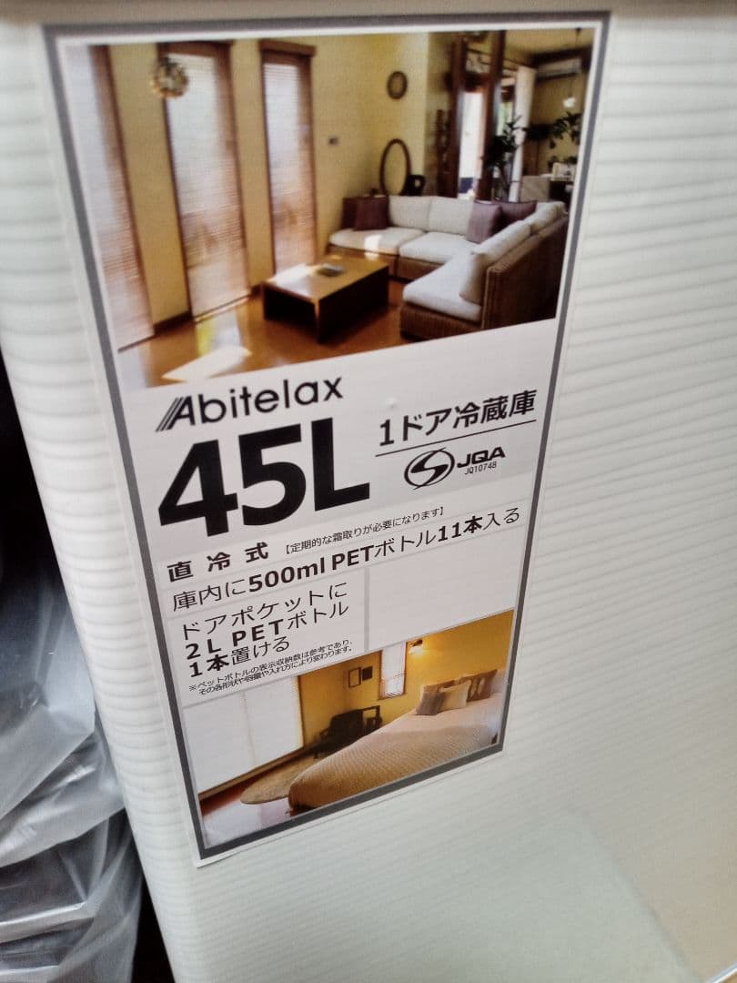 美品♦️激安♦️1ドア冷蔵庫45L、2021年、暑い夏にとても便利です、送料無料