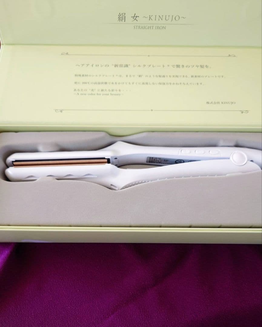 KINUJO 絹女 ストレートアイロン LM-125 パールホワイト