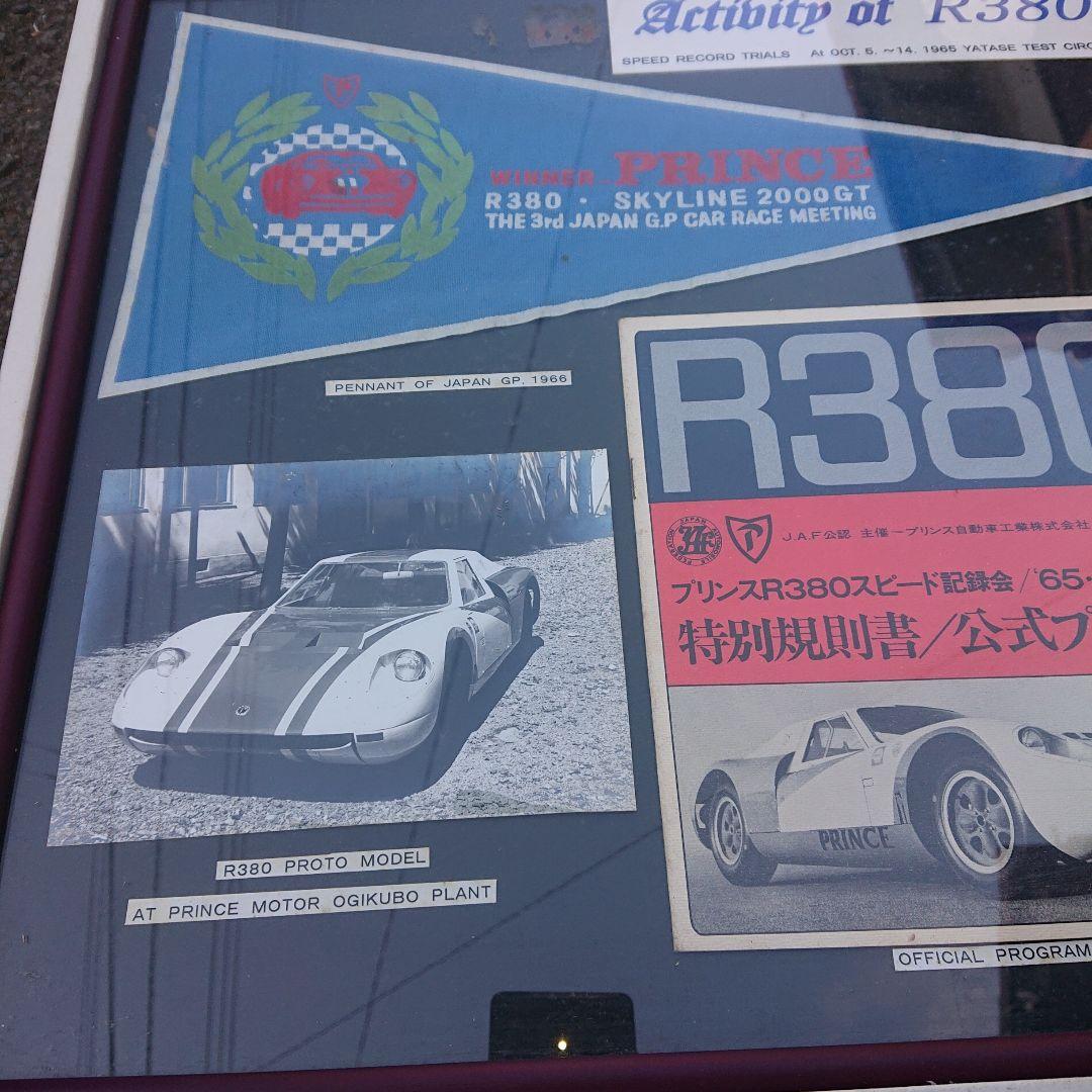 プリンス 車 R380 コレクション レトロ レア