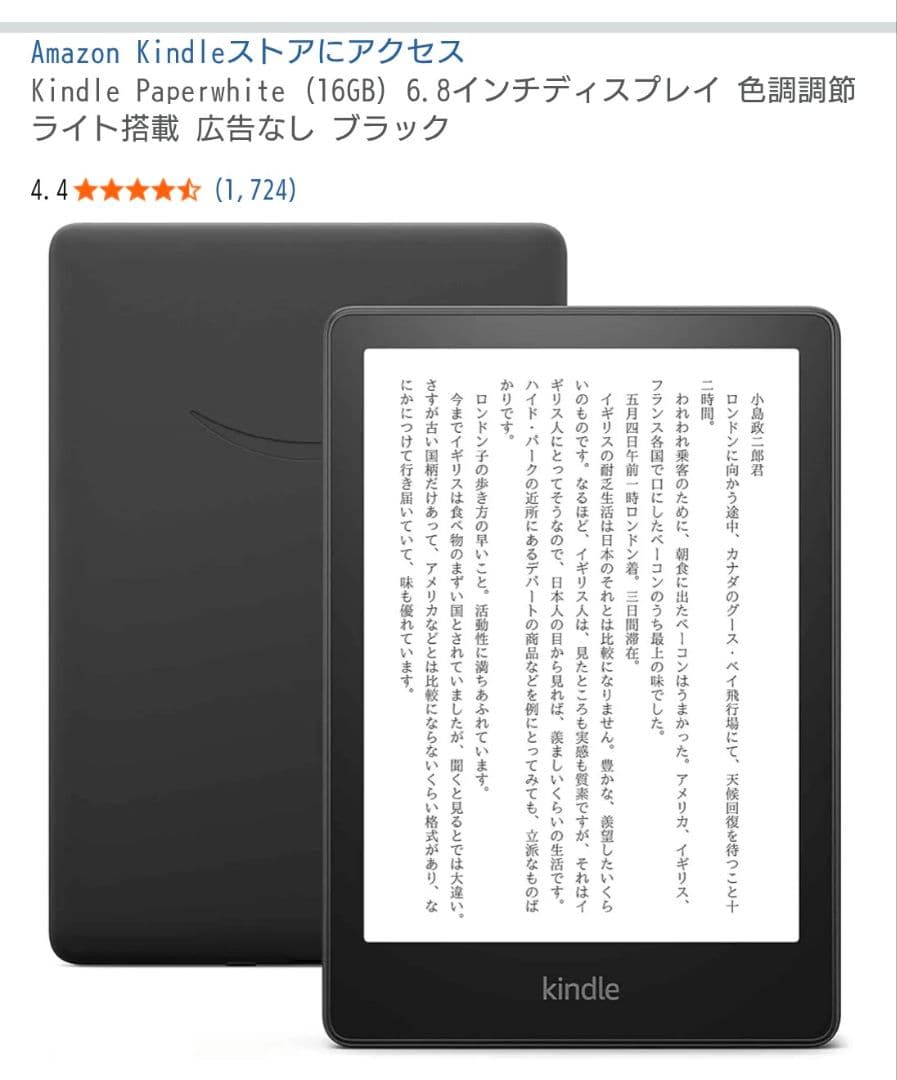 Kindle Paperwhite第11世代 16GB＆レザーカバー＆フィルム付