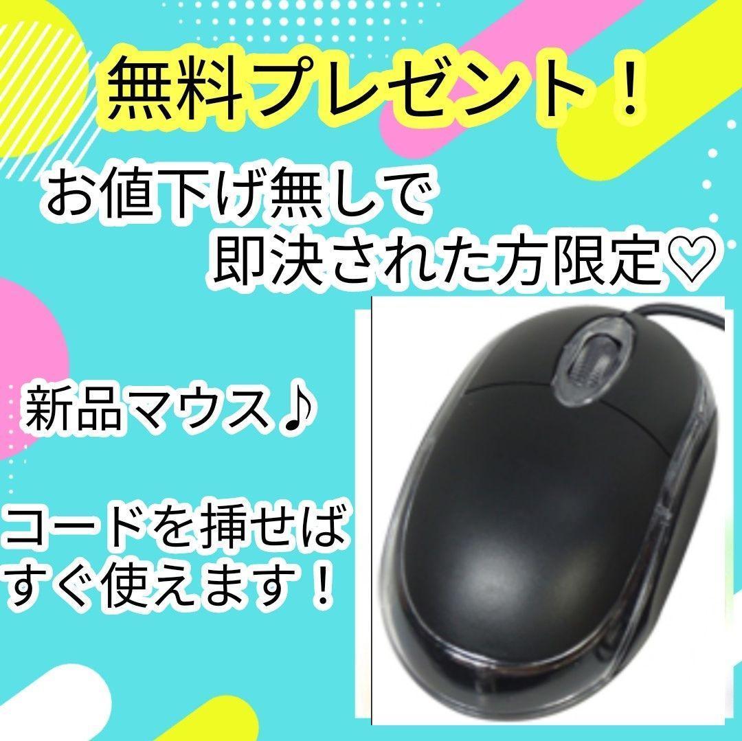 爆速SSD1TB✨第8世代✨Corei7✨Windows11✨ノートパソコン