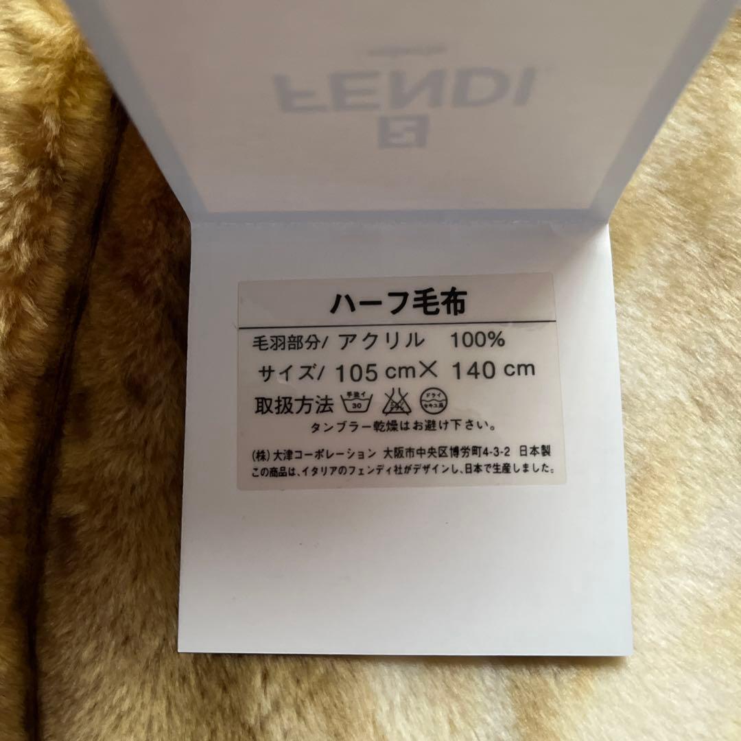 ミキティ様ぺージ専用に なりました FENDIハーフ毛布