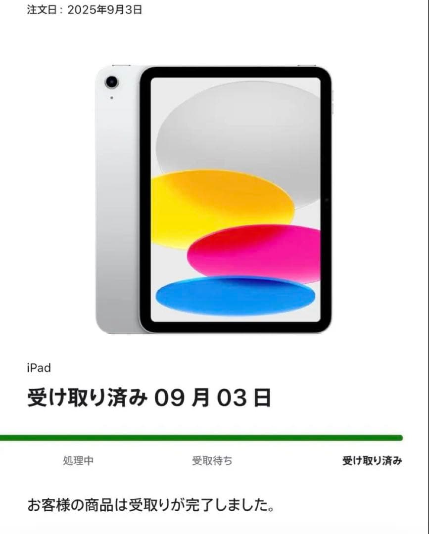 iPad 第11世代A16(2025) Wi-Fiモデル 128GB シルバー
