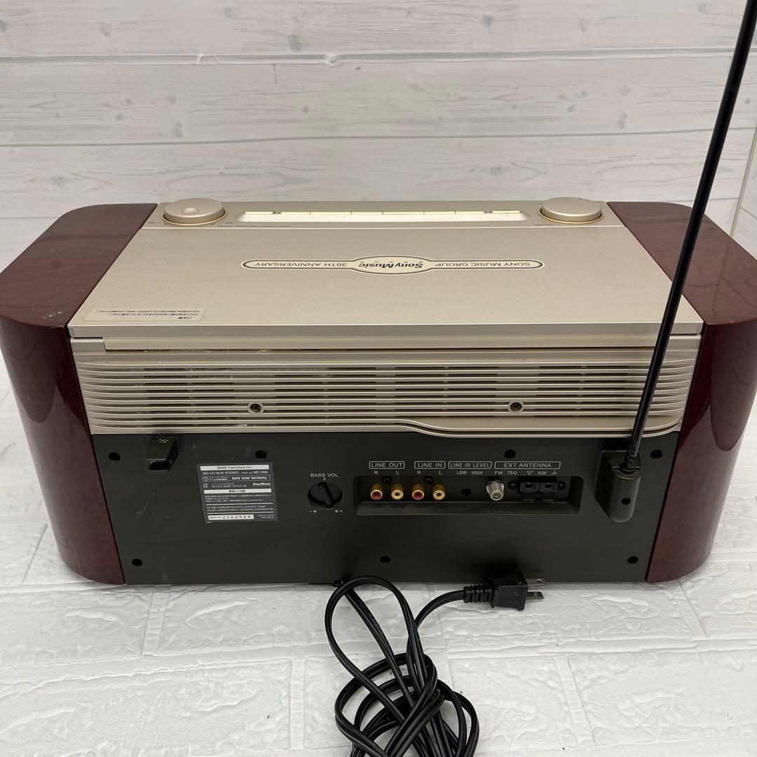 専用SONY セレブリティⅡ MD-7000 CD/MDコンポ