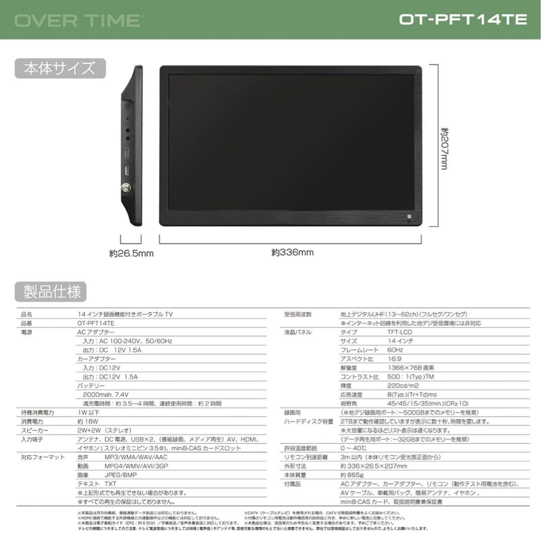 OT-PFT14TE 14インチポータブルテレビ HDMI