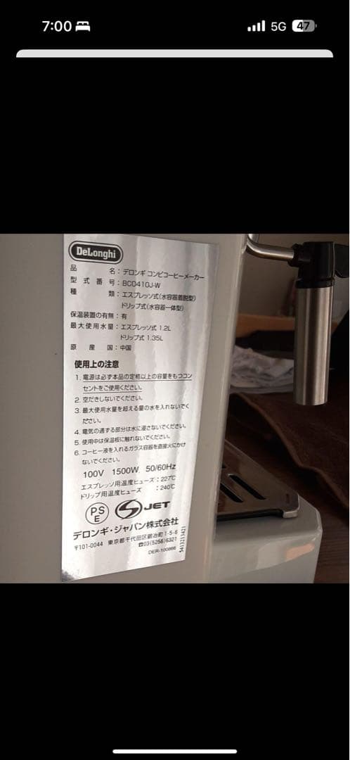 ★デロンギ コンビコーヒーメーカー BCO410J-W ホワイト