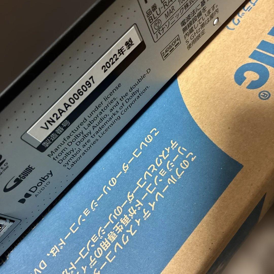 Panasonic ブルーレイレコーダー　DMR-2X301 2022年製