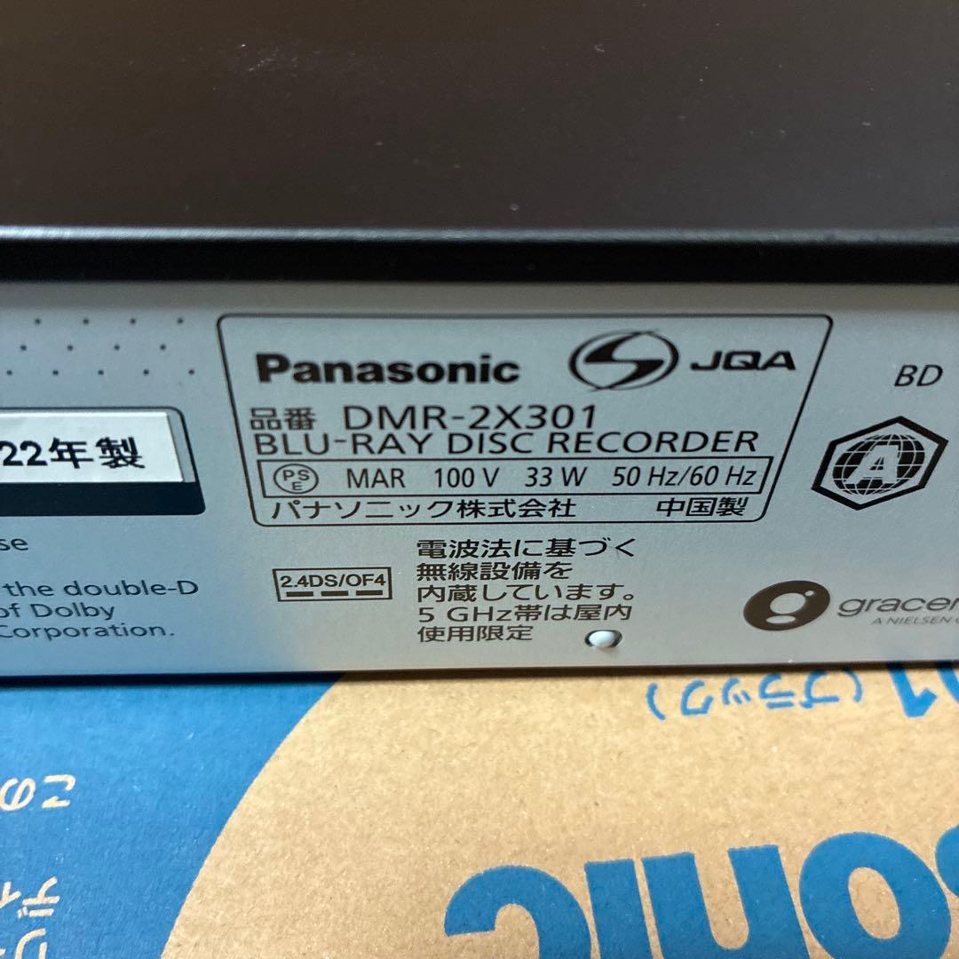 Panasonic ブルーレイレコーダー　DMR-2X301 2022年製