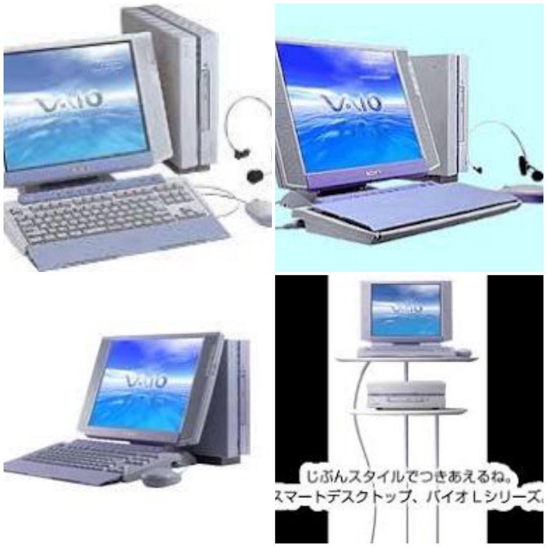 希少　SONY VAIO PCV-L530/BP　Windows98※付属品完備