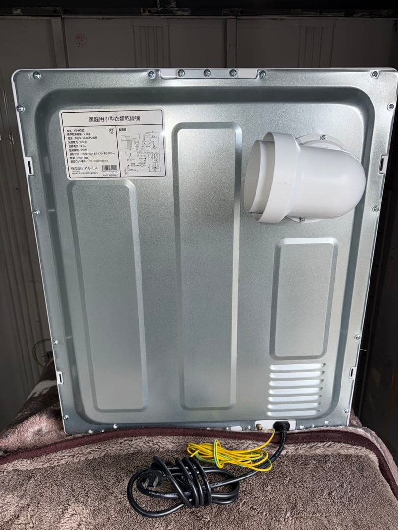 人気 2021年製 2.5kg 小型 電気 衣類乾燥機 VS-H032 アルミス