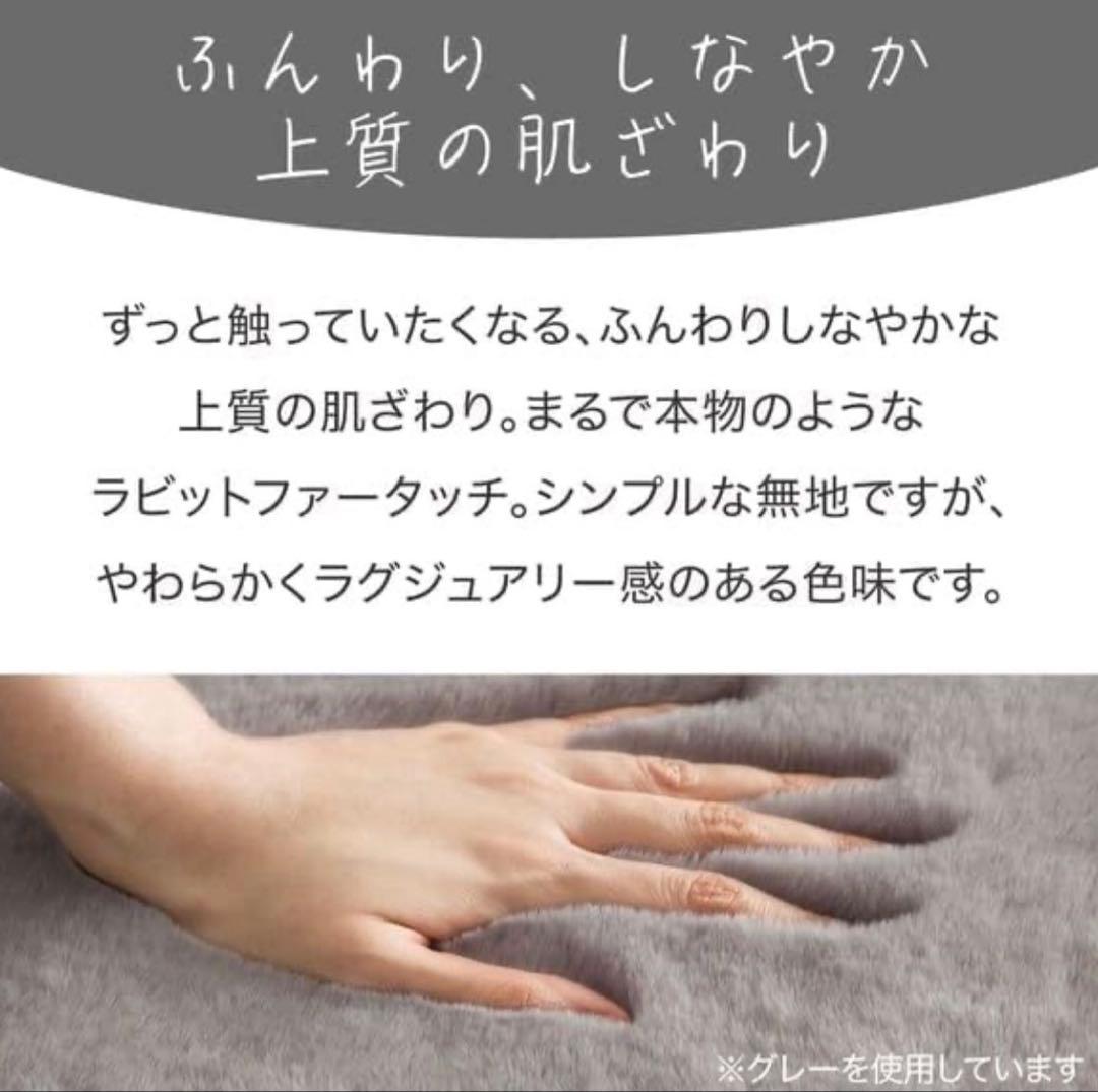 新品未開封　ニトリ　ラビットファータッチラグ　(ウサギラグ3 160X200