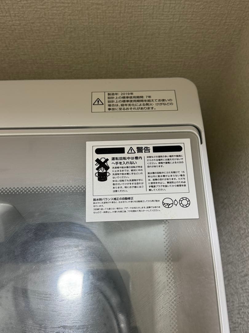 洗濯機　ニトリNTR60 ６kg