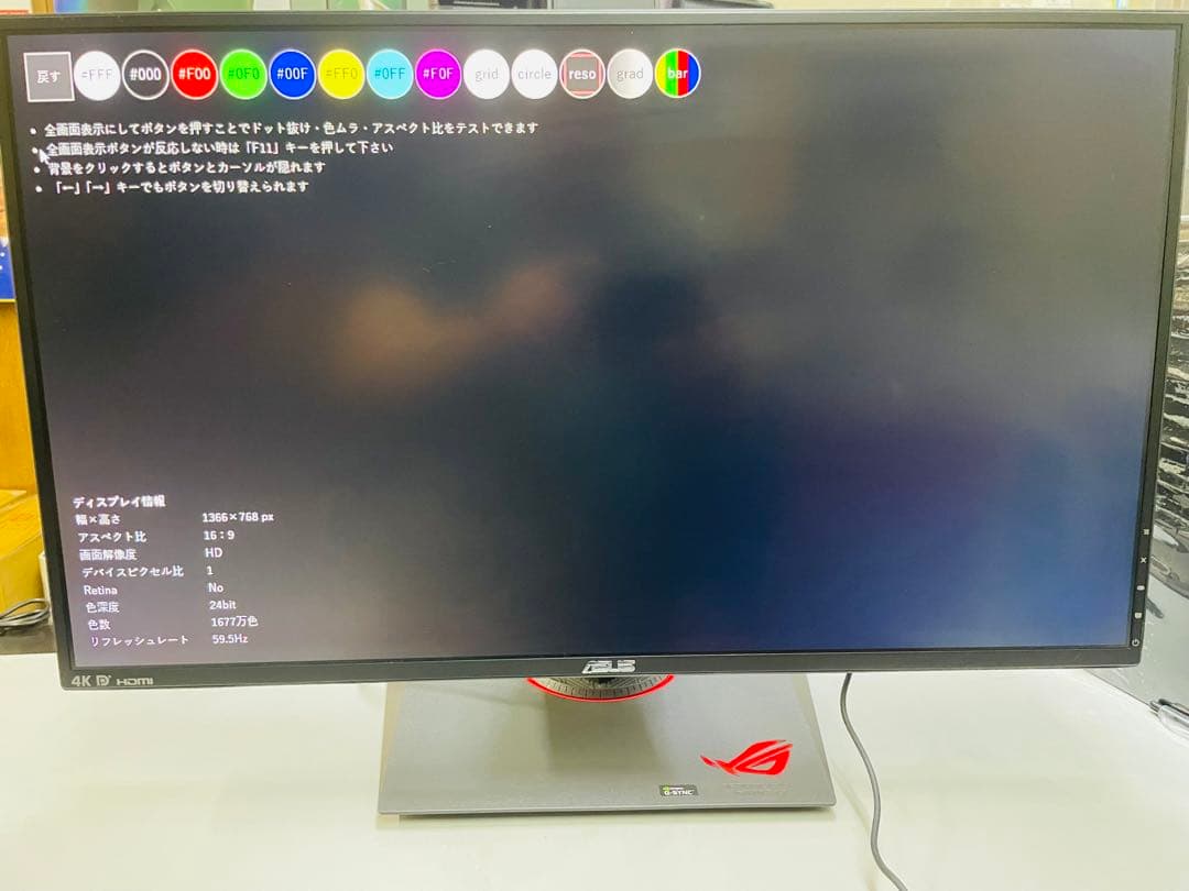 ASUS ROG Swift PG27AQ 27型4Kゲーミングモニター