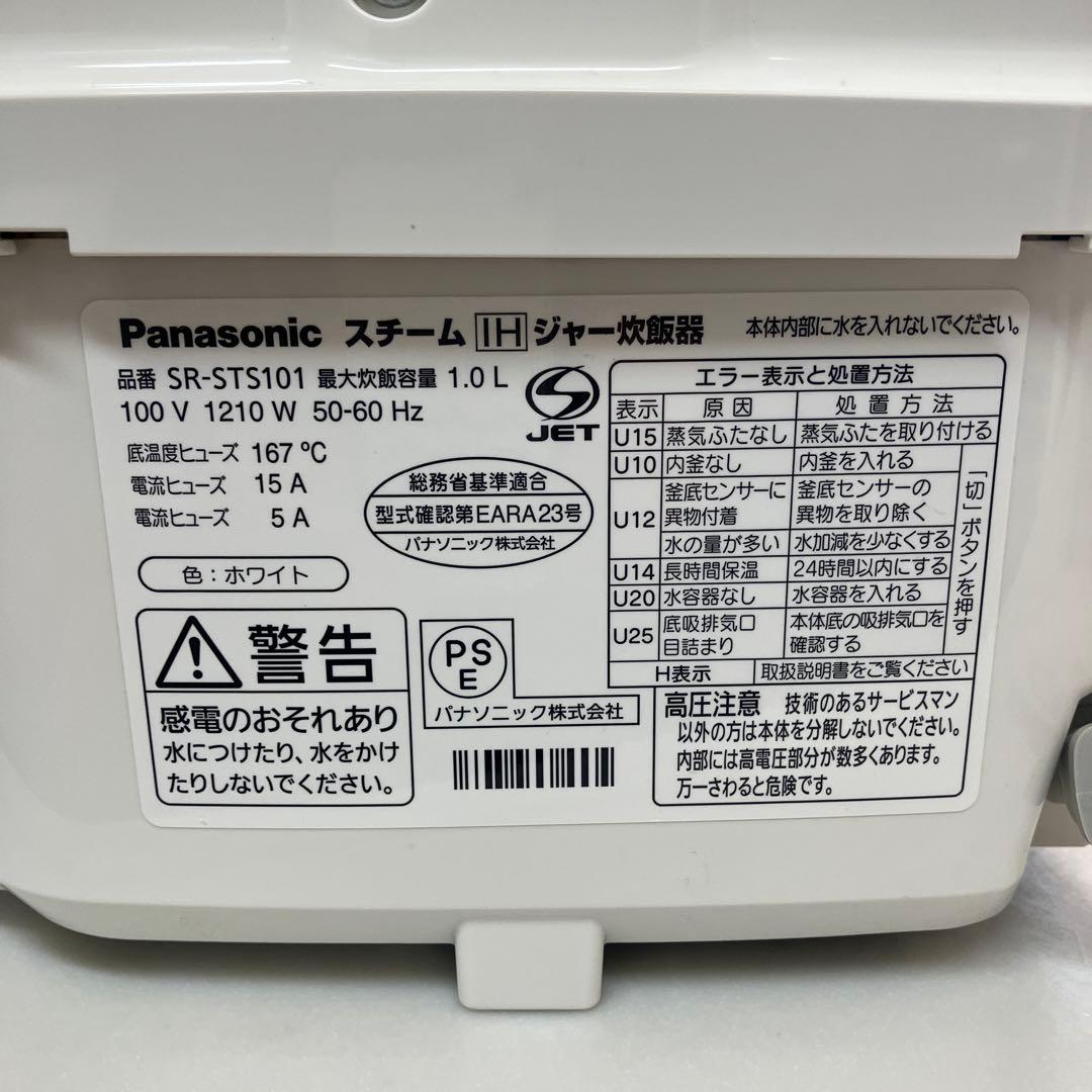 Panasonic SR-ST101 炊飯器 日本製