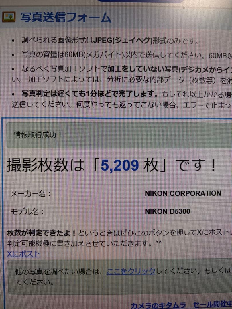 Nikon D5300 ダブルズームキット　完動品