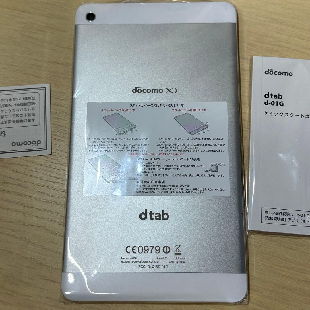 【未使用品】docomo dtab d-01G タブレット　2台セット