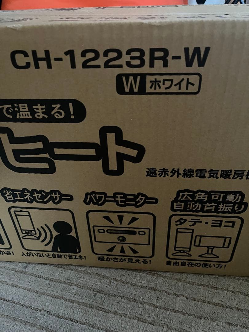 遠赤外線ヒーター　コアヒート