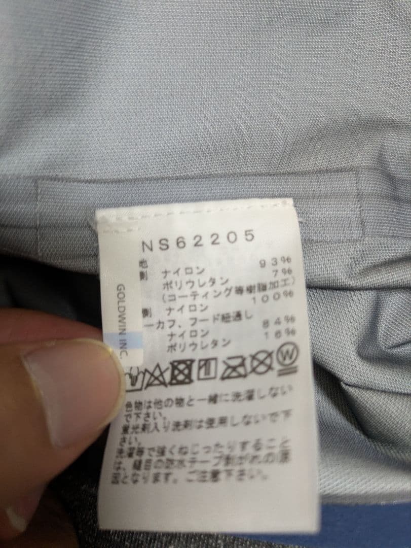 THE NORTH FACE Powder Guide Light 上下 中古品