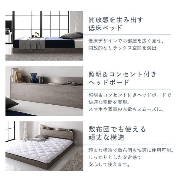ベッド シングル ベッドフレームのみ ストーングレー 宮付 すのこ ローベッド