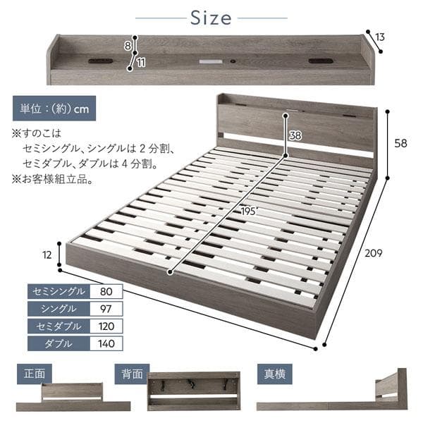 ベッド シングル ベッドフレームのみ ストーングレー 宮付 すのこ ローベッド