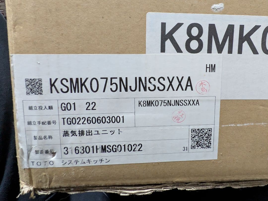 【新品】TOTO 蒸気排出ユニット750mm幅 K8MK075