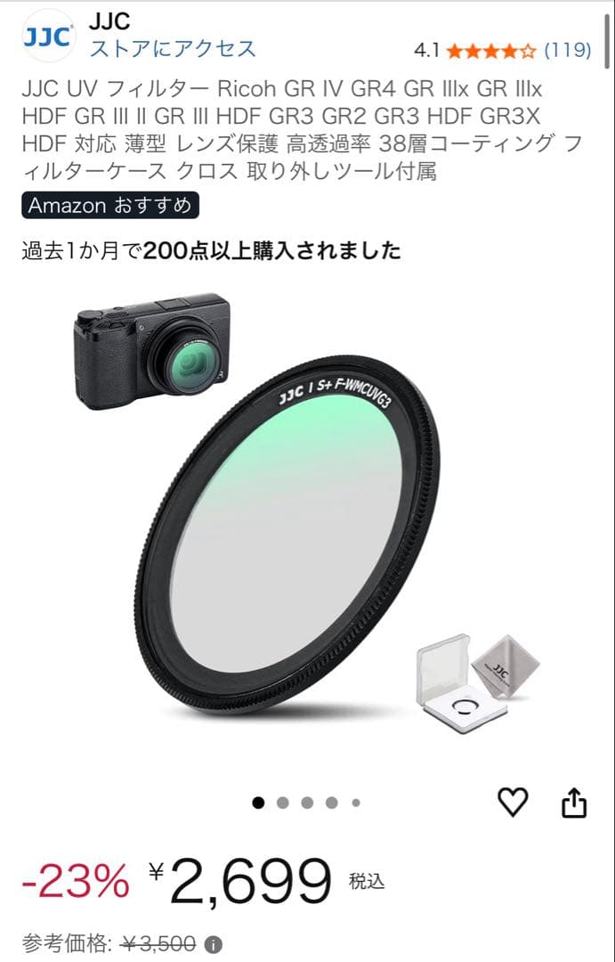 RICOH GR IIIx HDF 64GB SDカード、レンズフィルター付