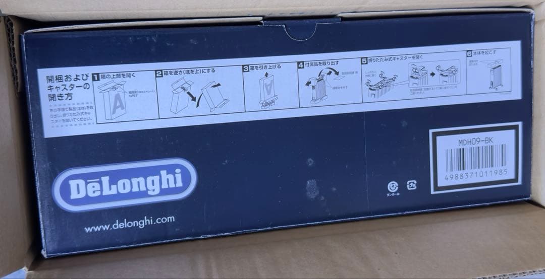 未開封デロンギ(DeLonghi) マルチダイナミックヒーター MDH09-BK