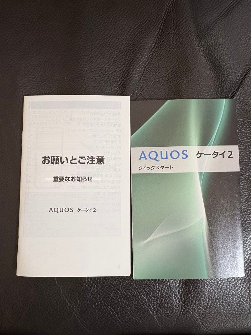 【美品】SoftBankソフトバンクAQUOS 携帯 601SH ガラケー 中古