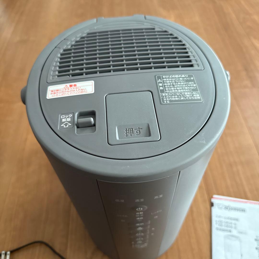 象印加湿器 EE-DB5 グレー 自動運転機能