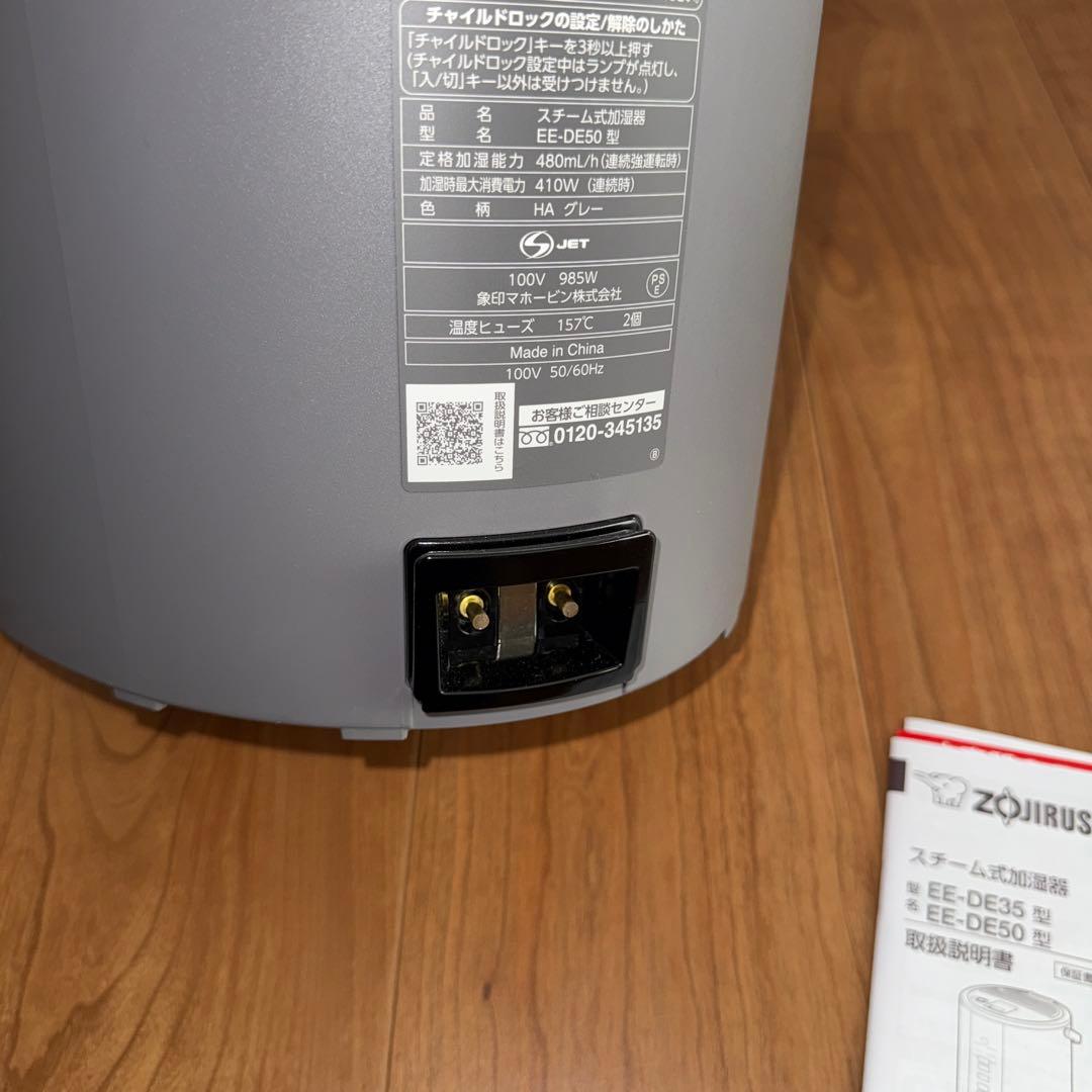 象印加湿器 EE-DB5 グレー 自動運転機能