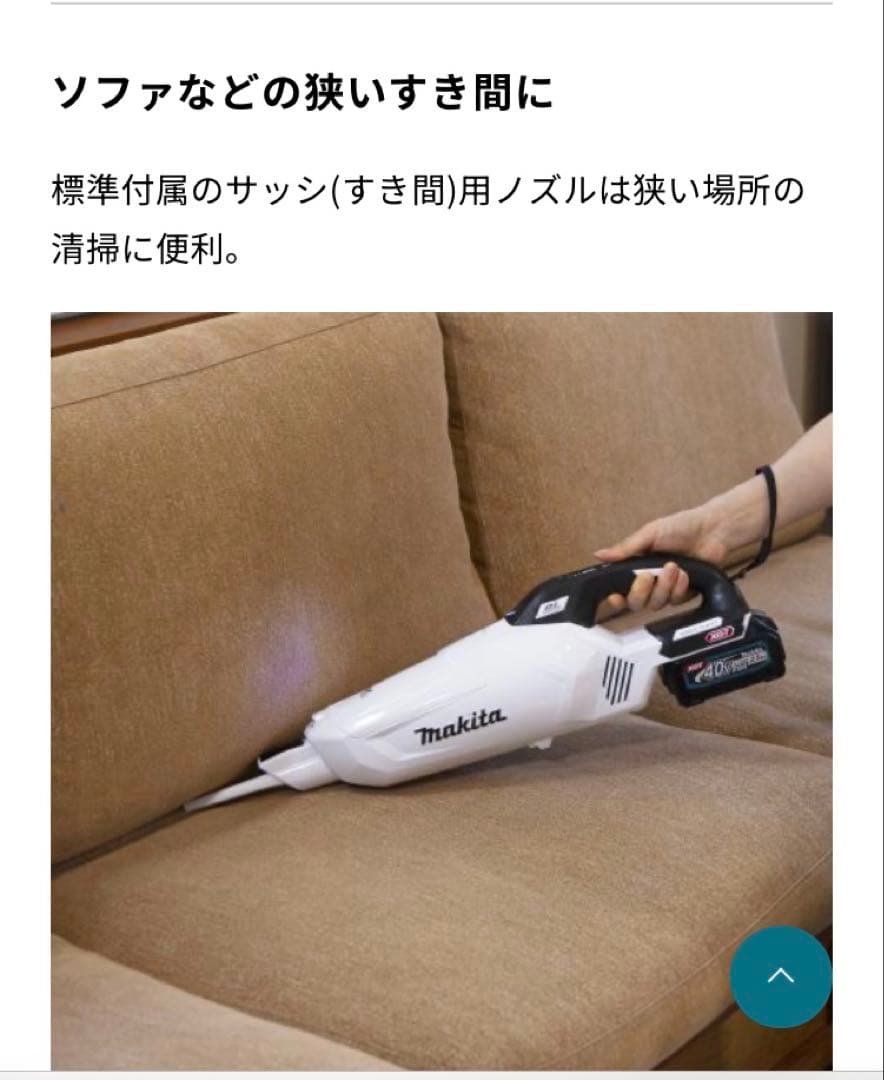 マキタ　充電式クリーナー　掃除機　CL002G