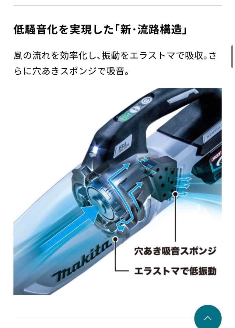 マキタ　充電式クリーナー　掃除機　CL002G