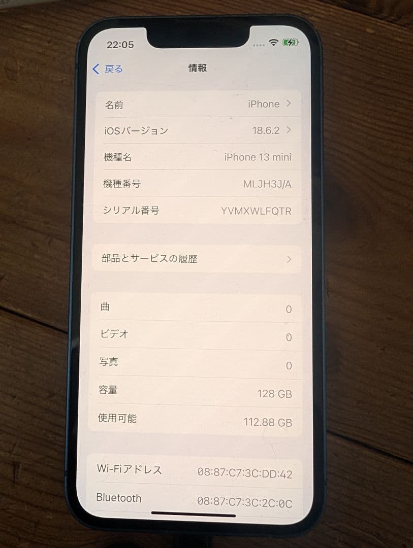 Apple iPhone 13 mini 中古