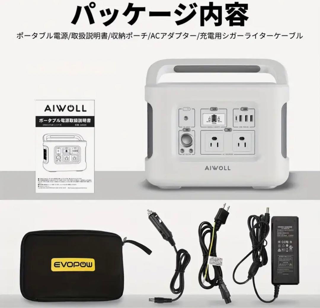 ポータブル電源 600W 515Wh